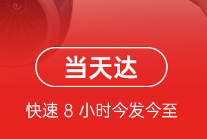 屯溪航空托运航空货运公司【机场