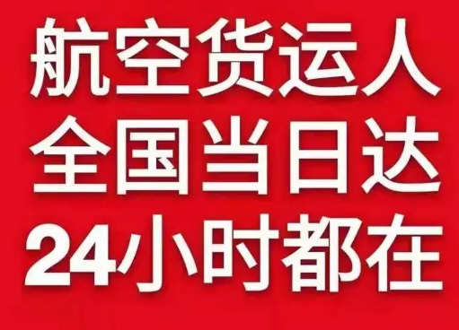 屯溪航空托运货物、航空货运:物流行业各岗位招聘
